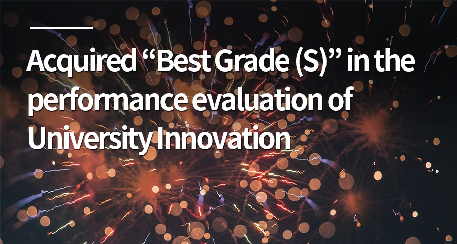 Acquired “Best Grade (S)” in the performance evaluation of University Innovation