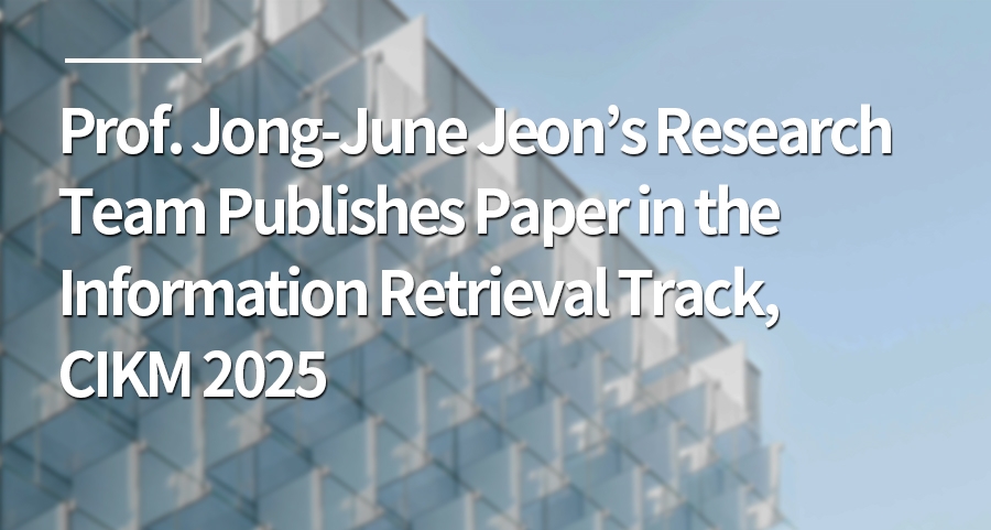 Prof. Jong-June Jeon’s Research Team Publishes Paper in the Information Retrieval Track, CIKM 2025