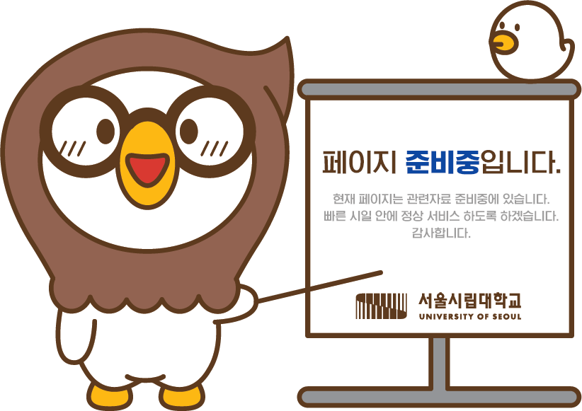 페이지 준비중입니다. 현재 페이지는 관련자료 준비중에 있습니다. 빠른 시일 안에 정상 서비스 하도록 하겠습니다. 감사합니다.
